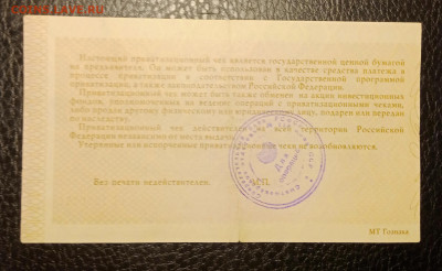 Ваучер 1992 до 7.04 22.00 - IMG_20240402_223434