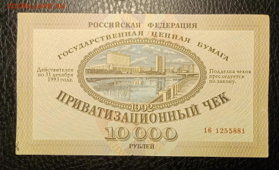 Ваучер 1992 до 7.04 22.00 - IMG_20240402_223451