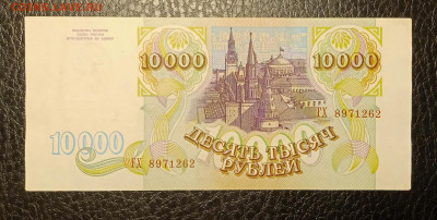 10000₽ 1993 до 7.04 22.00 - IMG_20240402_223354