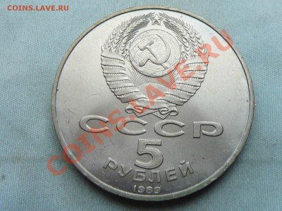 ЗА 1 рубль СССР 5 руб.ПОКРОВСКИЙ СОБОР 1989г. до 21.01.12 - MEMO0010.JPG