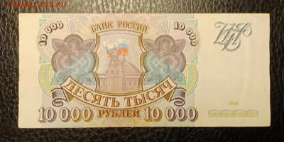 10000₽ 1993 до 7.04 22.00 - IMG_20240402_223413