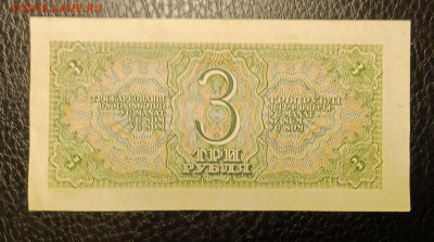 3₽ 1938 до 7.04 22.00 - IMG_20240402_223150