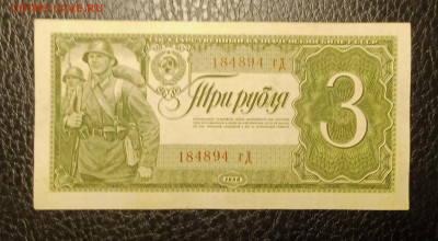 3₽ 1938 до 7.04 22.00 - IMG_20240402_223208