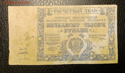 50000₽ 1921 до 7.04 22.00 - IMG_20240402_223125