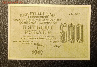 500₽ 1919 до 7.04 22.00 - IMG_20240402_223039