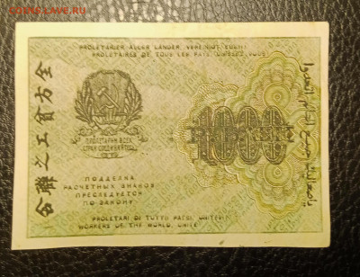 1000₽ 1919 теневые звёзды до 7.04 22.00 - IMG_20240402_222818