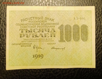 1000₽ 1919 теневые звёзды до 7.04 22.00 - IMG_20240402_222838