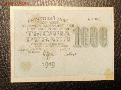 1000₽ 1919 теневые ромбы до 7.04 22.00 - IMG_20240402_222737