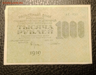 1000₽ 1919 связанные звёзды до 7.04 22.00 - IMG_20240402_222634