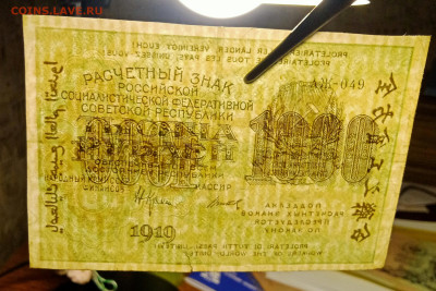 1000₽ 1919 номинал горизонтальный до 7.04 22.00 - IMG_20240402_222447