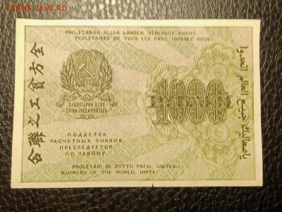 1000₽ 1919 номинал горизонтальный до 7.04 22.00 - IMG_20240402_222504