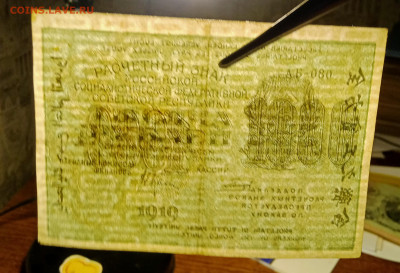 1000₽ 1919 номинал вертикальный до 7.04 22.00 - IMG_20240402_222340