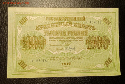 1000₽ 1917 до 7.04 22.00 - IMG_20240402_222313