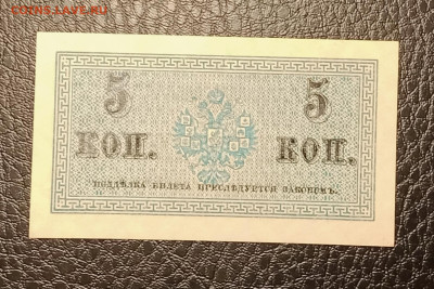 5 копеек 1915 до 7.04 22.00 - IMG_20240402_222215