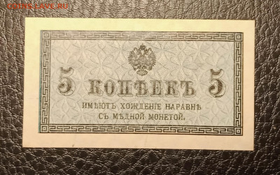 5 копеек 1915 до 7.04 22.00 - IMG_20240402_222234