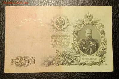 25₽ 1909 Коншин Барышев до 7.04 22.00 - IMG_20240402_222119