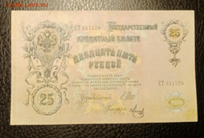 25₽ 1909 Шипов Метц до 7.04 22.00 - IMG_20240402_222056