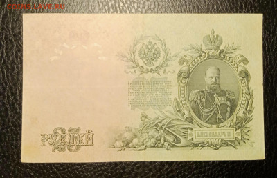 25₽ 1909 Шипов Метц до 7.04 22.00 - IMG_20240402_222035