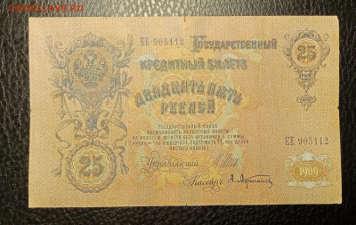 25₽ 1909 Шипов Афанасьев до 7.04 22.00 - IMG_20240402_222013