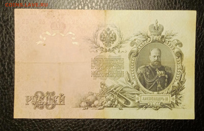 25₽ 1909 Шипов Морозов до 7.04 22.00 - IMG_20240402_221846