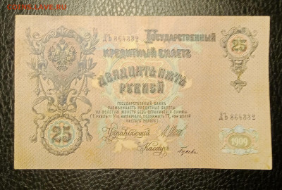 25₽ 1909 Шипов Гусев до 7.04 22.00 - IMG_20240402_221821