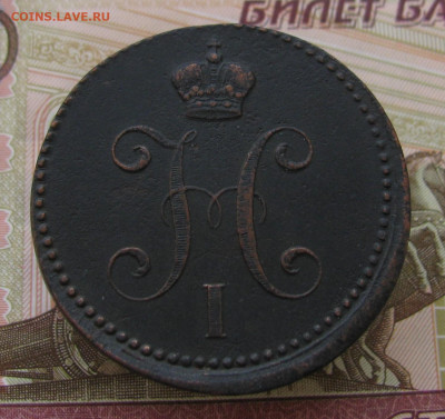 3 копейки серебром 1842  до 06.04.24 в 22.00 мск - IMG_2183.JPG