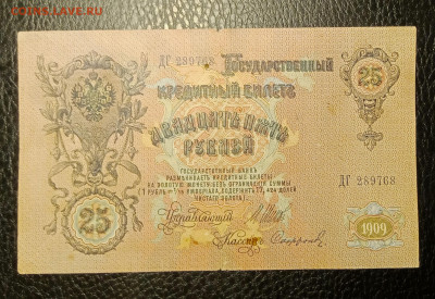 25₽ 1909 Шипов Софронов до 7.04 22.00 - IMG_20240402_221730