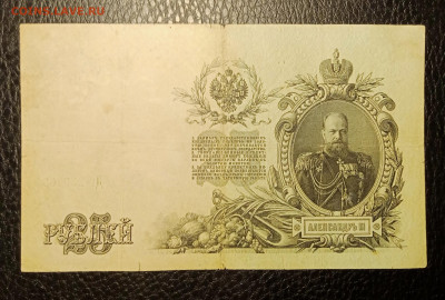 25₽ 1909 Шипов Софронов до 7.04 22.00 - IMG_20240402_221700
