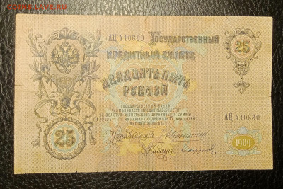 25₽ 1909 Коншин Сафронов до 7.04 22.00 - IMG_20240402_221603