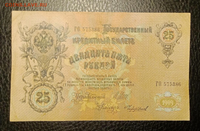 25₽ 1909 Шипов Чихиржин до 7.04 22.00 - IMG_20240402_221523