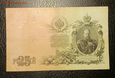 25₽ 1909 Шипов Чихиржин до 7.04 22.00 - IMG_20240402_221503