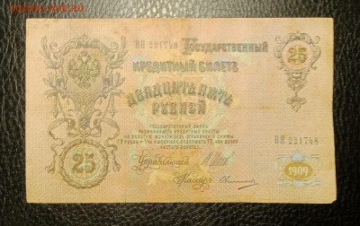 25₽ 1909 Шипов Овчинников до 7.04 22.00 - IMG_20240402_221440
