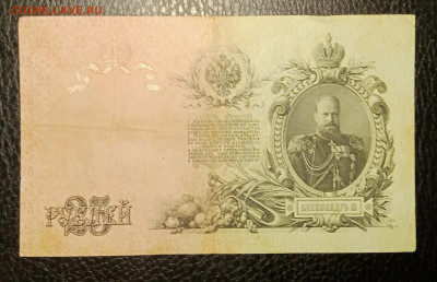 25₽ 1909 Коншин Морозов до 7.04 22.00 - IMG_20240402_220502