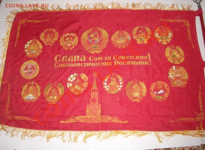Знамя победителя соцсоревнований в 1973 - ++