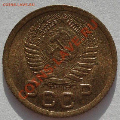 1 коп. 1952,1956,1956 аUNC до 22:00 17.01.12 по МСК. - DSC00931.JPG