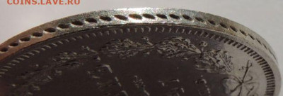 25 копеек 1847 года (в Коллекцию) до 22:00 7 апреля - DSCN2057.JPG