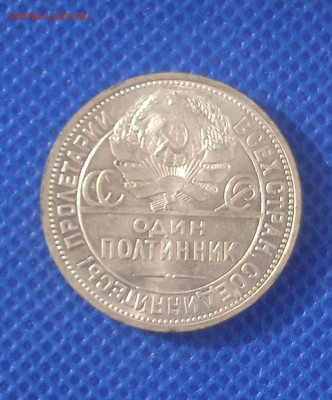 Полтинник 1925 до 05.04.2024 - IMG_20240403_091547