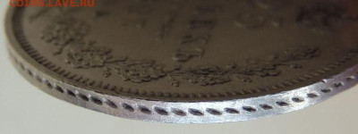 25 копеек 1847 года СПБ ПА - DSCN2294.JPG
