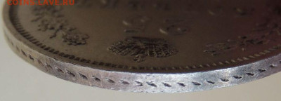 25 копеек 1847 года СПБ ПА - DSCN2293.JPG