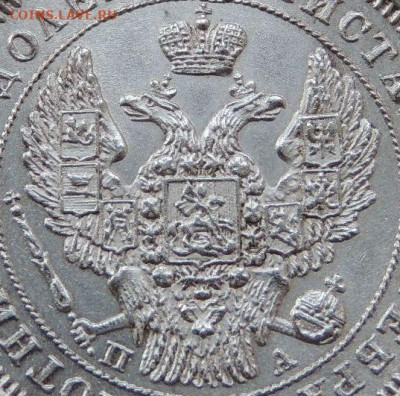25 копеек 1847 года СПБ ПА - DSCN2288.JPG