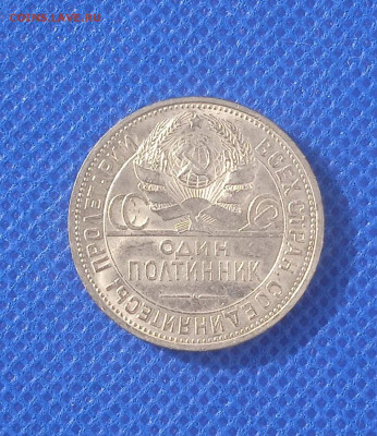 Полтинник 1927 до 05.04.2024 - IMG_20240403_093546