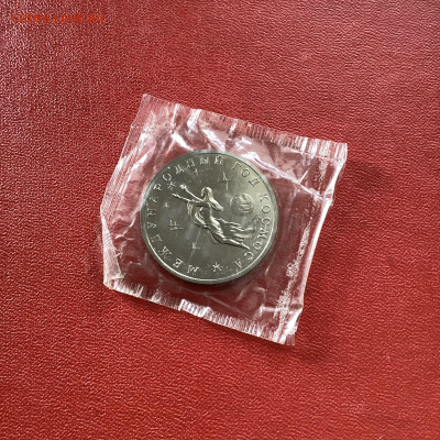 3 руб. Год космоса 1992 г. До 09.04.24 в 22-00. - IMG_0988