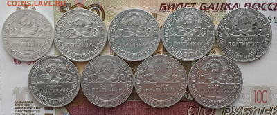 9 шт. - Полтинники 1924-25 - до 5.04.24. 22:00 мск. - 20240403_102001