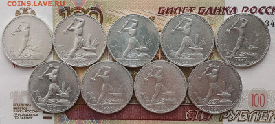 9 шт. - Полтинники 1924-25 - до 5.04.24. 22:00 мск. - 20240403_101821