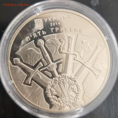 Украина 5 гривен 2014 год Битва под Оршей до 09.04.2024 - 20240402_194858