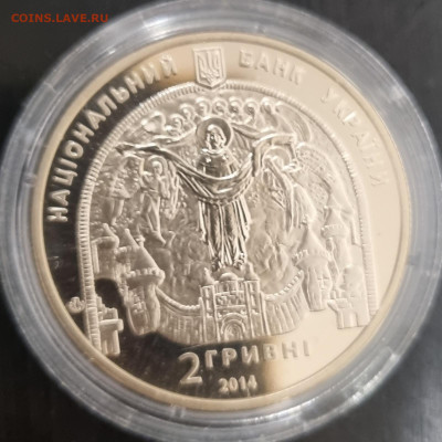 2 гривны 2014 Украина Николай Рерих до 09.04.2024 - 20240402_194842