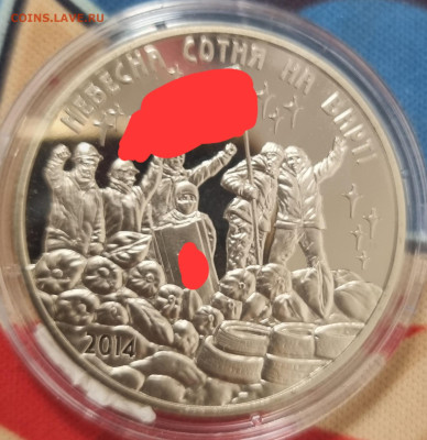 Украина Жетон небесная сотня 2014 до 09.04.2024 - 20240403_093857