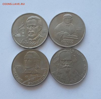 1р СССР 4 шт с 200р - 20200627_053041