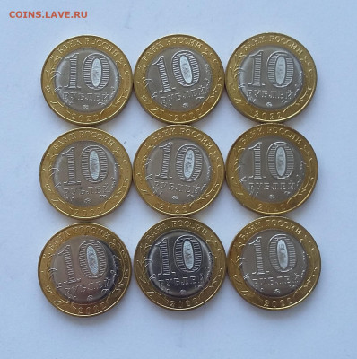 10р Ивановская обл. 9 шт с 200р - 20200627_053213