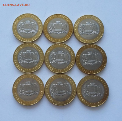 10р Ивановская обл. 9 шт с 200р - 20200627_053139
